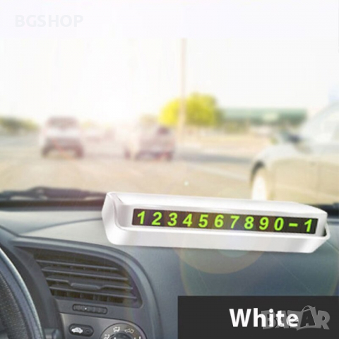 Табелка с телефонен номер за кола при временно паркиране - White, снимка 4 - Аксесоари и консумативи - 36347348