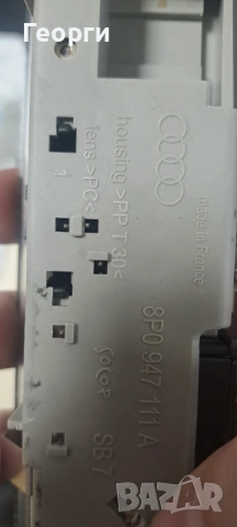 Сенници, дръжки и плафон за ауди, снимка 5 - Аксесоари и консумативи - 53449865