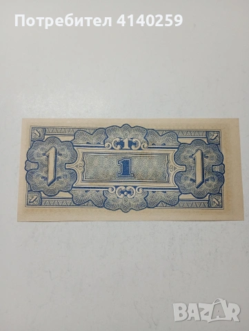 ЯПОНИЯ БАНКНОТА , снимка 4 - Нумизматика и бонистика - 53519386