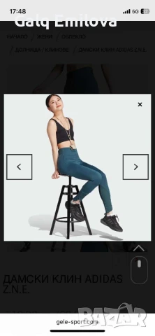Дамски клин Адидас, снимка 3 - Клинове - 51356344