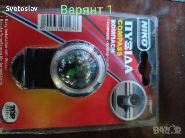 Компаси за автомобили/джипове , снимка 3 - Аксесоари и консумативи - 50586769