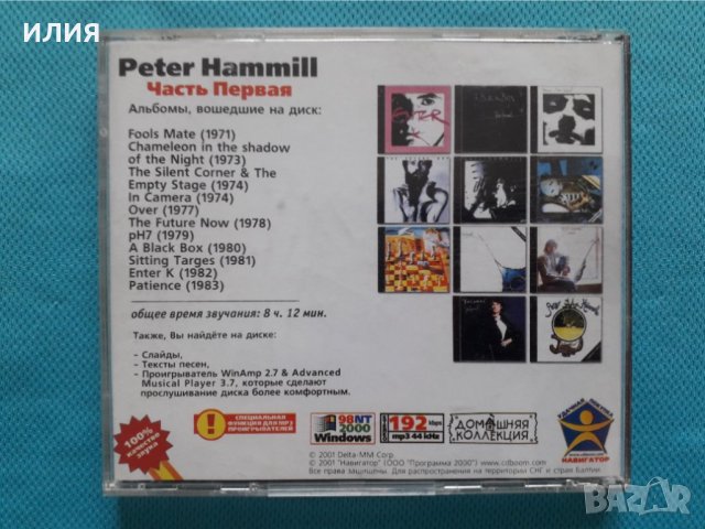Peter Hammill-Discography 1971-1999(30 албума)(3CD)(Prog Rock)(Формат MP-3 ), снимка 2 - CD дискове - 40887624