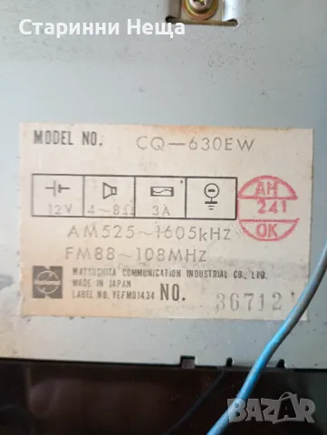 Ретро радио касетофон автокасетофон за кола Panasonic със + алармена система , снимка 4 - Други ценни предмети - 47911930