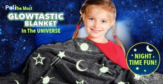 Детско одеяло, светещо в тъмното - 120 х150 см., полиестерен микрофибър., снимка 14 - Спално бельо и завивки - 47382539