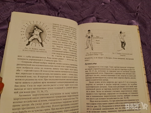 Руски книги за руско бойно изкуство - автор Скогорев Дмитрий Викторович, снимка 11 - Специализирана литература - 51559326