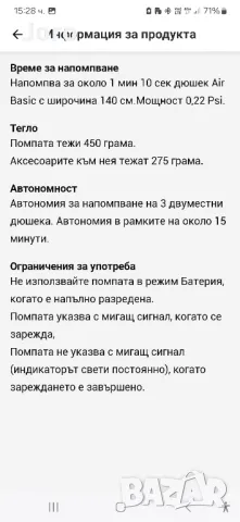 акумулаторен компресор за дюшек,топка,пояс,и други, снимка 7 - Водни спортове - 47422580