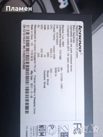 Настолен компютър , снимка 4 - За дома - 55804449