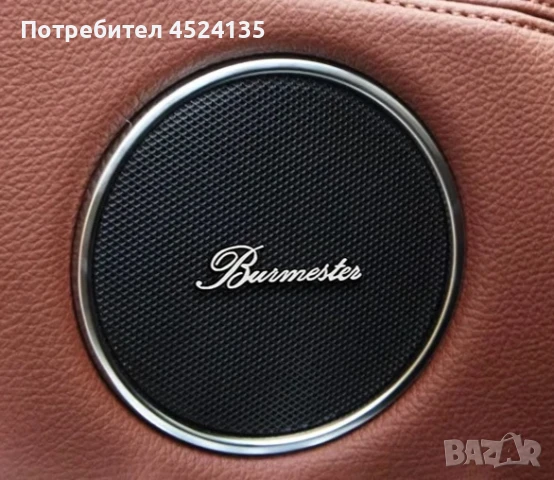 Алуминиеви емблеми за тонколони на ”Burmester”, снимка 7 - Аксесоари и консумативи - 50980197