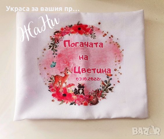 Комплект за бебешка погача на тема Слонче * месал за разчупване на питката с името на детето и датат, снимка 9 - Други - 38643599