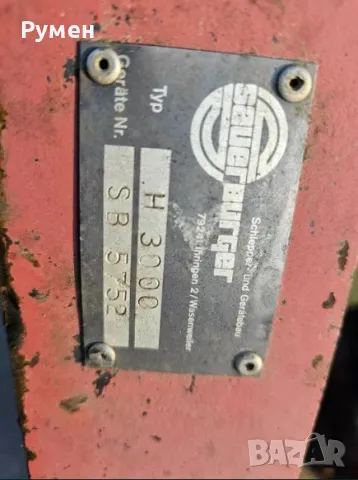 Мулчер 3.0 метра, снимка 6 - Селскостопанска техника - 49864841