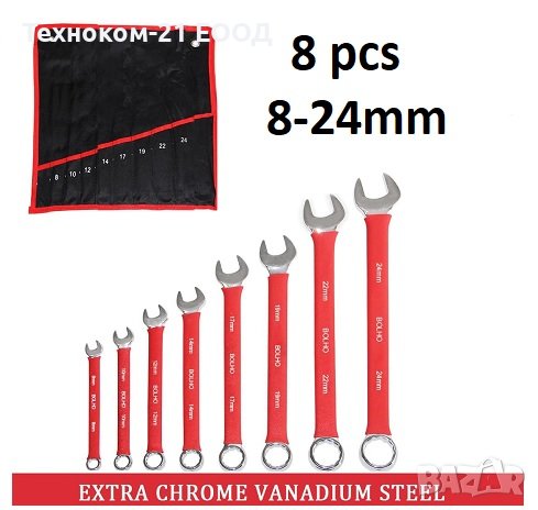 Звездогаечни ключове к-т 8 бр.