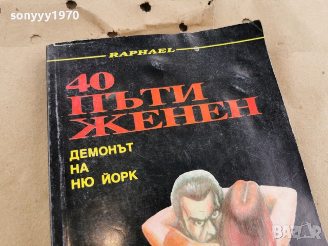 40 ПЪТИ ЖЕНЕН 3101261737LCHERY1, снимка 3 - Други - 53295661