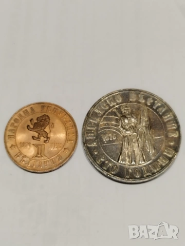 Лот 1 и 5 лева 1976г.100г., снимка 2 - Нумизматика и бонистика - 53206851