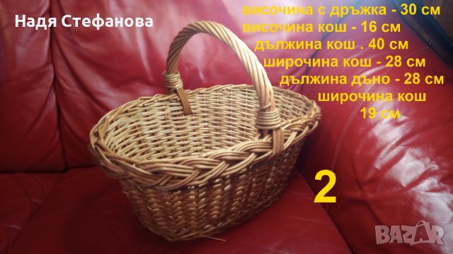 Две плетени кошници, продълговати от едно време, снимка 6 - Антикварни и старинни предмети - 44253061