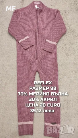 МЕРИНО ВЪЛНА ЗА бебета , снимка 14 - Комплекти за бебе - 56158884