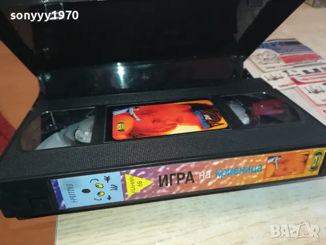 ИГРА НА КРИЕНИЦА-VHS VIDEO ORIGINAL TAPE 2901251449, снимка 2 - Други жанрове - 48879107