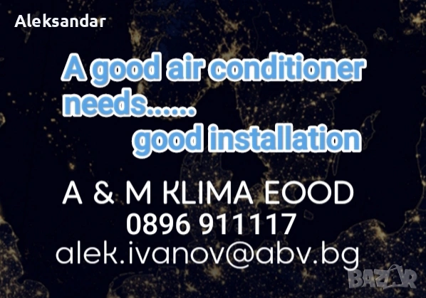 Не само климатикът е от значение