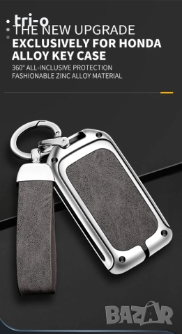 Кутия за автомобилни ключове от цинкова сплав и кожа, с държач за ключ за Honda, снимка 4 - Аксесоари и консумативи - 52184211