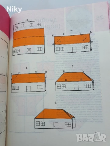 Оригами 1989г.- Цветана Мирчева , снимка 8 - Други - 50686897
