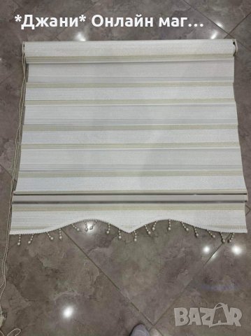 ✅Налични Щори ''Ден и Нощ'' с перлички 🆕✅, снимка 2 - Щори - 33934407