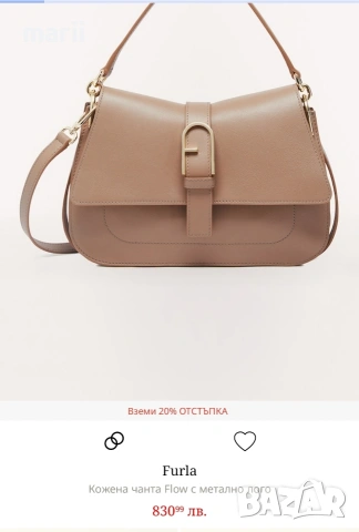 Чанта Furla , снимка 2 - Чанти - 53611318