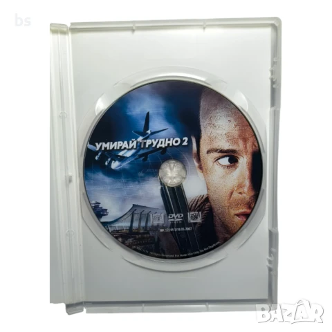Умирай трудно 2 DVD с Брус Уилис , снимка 4 - DVD филми - 44910115
