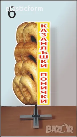 Бързо хранене, Дюнер, Хамбургер, Пица, Гофрети, Пържени картофи, Скара и др., снимка 7 - Рекламни табели - 49851365