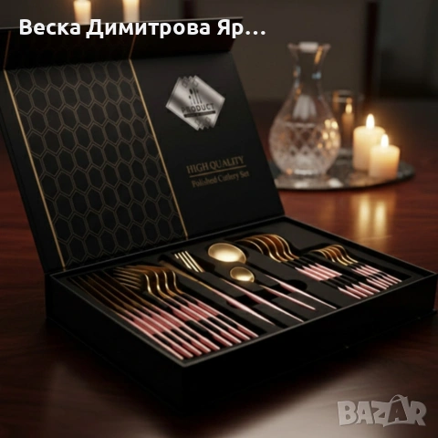 Комплект прибори за хранене от 24 части с луксозен дизайн и магнитна кутия, снимка 9 - Прибори за хранене, готвене и сервиране - 53144831