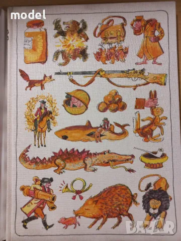 Чудните пътешествия по вода и суша, походите и веселите приключения на барон фон Мюнхаузен , снимка 2 - Детски книжки - 49441762