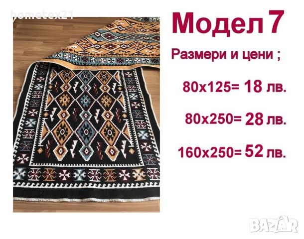 Чипровски десени пътеки и килими от 8 Лв., снимка 7 - Килими - 33648845