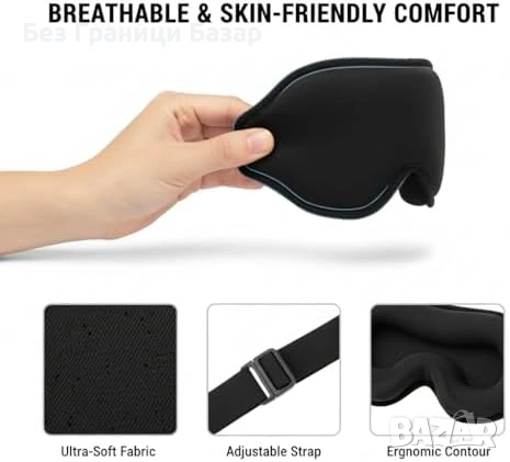 Нова Маска за сън 3D без натиск + топла/студена терапия при мигрена, снимка 6 - Други - 53644830