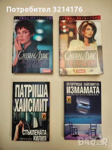 Мания - Сюзън Луис