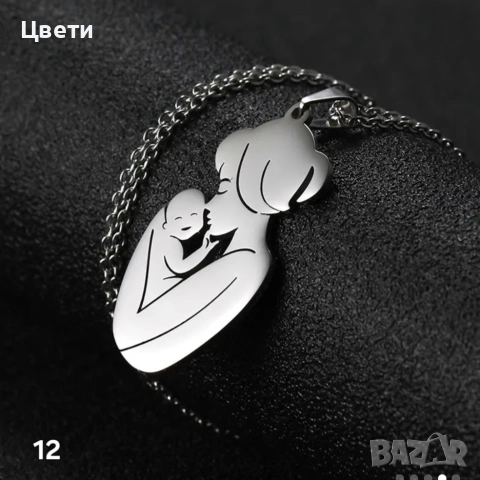 Страхотни бижута, идеален подарък за празници, снимка 12 - Други - 53085729