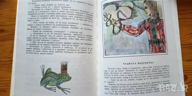 Български народни приказки – Ангел Каралийчев (Том 1 и Том 2, 1974-1975 г.), снимка 3 - Детски книжки - 55977599