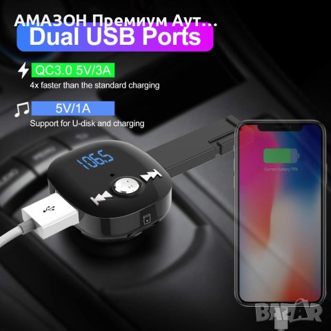Bluetooth FM адаптер за кола Clydek V5.0/Hand-Free разговори/двойно USB/QC3.0 бързо зареждане/TF, снимка 2 - Аксесоари и консумативи - 44252191