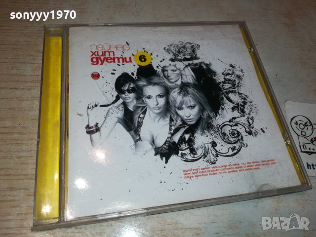 ПАЙНЕР ХИТ ДУЕТИ 6 CD 2210231153, снимка 7 - CD дискове - 42671568