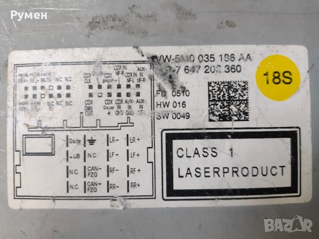 Авто радио за моделите на VW груп от 2009 до 2016 г., снимка 9 - Аксесоари и консумативи - 51251273