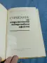 "Справочник за страничните лекарствени ефекти", снимка 4