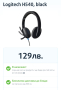 Слушалки Logitech H540 black в ориг. опаковка, подходящ е за подарък! , снимка 7