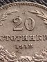 МОНЕТА 20 стотинки 1912г. ЦАРСТВО БЪЛГАРИЯ УНИКАТ СТАРА РЯДКА ЗА КОЛЕКЦИОНЕРИ 35697, снимка 7