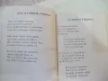 Книга "Любими песни" - 148 стр., снимка 3