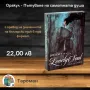 ОРАКУЛСКИ ПРЕДСКАЗАТЕЛНИ КАРТИ, снимка 17