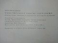 Панагюрското златно съкровище - И.Венедиков - 1961г., снимка 11