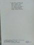 Приказка в картички "Сказка о мертвой царевне и о семи богатиырях - А.С.Пушкин" - 1979г. 16 картички, снимка 4