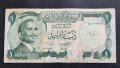 Рядка  банкнота .Йордания. 1  Динар .1975 година, снимка 2