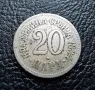 Стара монета 20 пара 1884 г. Кралство Сърбия-рядка ! , снимка 5
