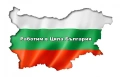 Изграждане и Ремонт на Покриви в Цяла България • Цени с до -20% Отстъпка, снимка 5