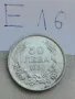 50 лева 1930г Е16, снимка 3