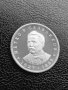 Юбилейна сребърна монета - 5 лв. 1977 г. П.Славейков