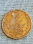 Стара монета 2 копейки 1963г. СССР рядка за КОЛЕКЦИЯ ДЕКОРАЦИЯ 39050, снимка 1